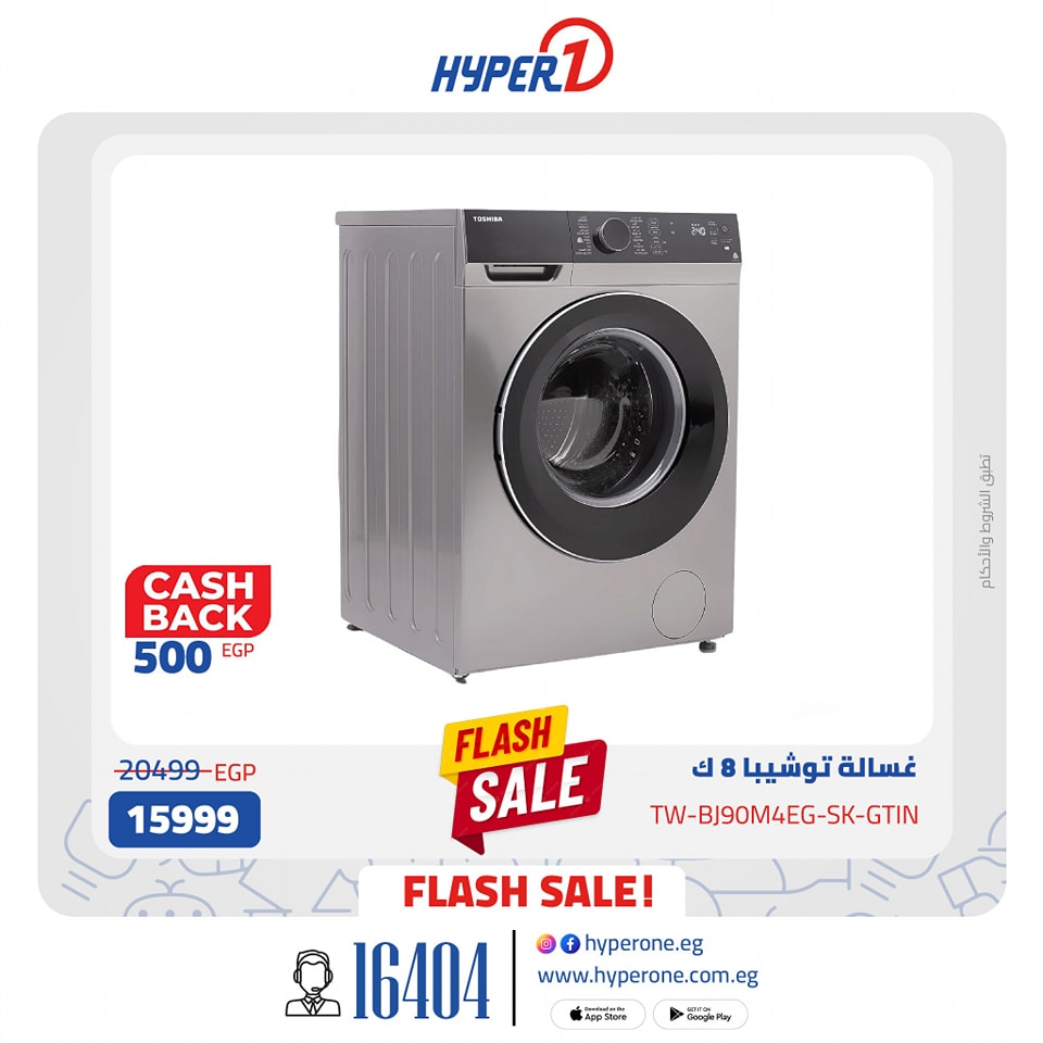 hyper-one offers from 31jan to 31jan 2025 عروض هايبر وان من 31 يناير حتى 31 يناير 2025 صفحة رقم 13